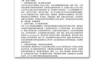 重庆市大足区副区长：在协会2020年会员代表大会上的讲话