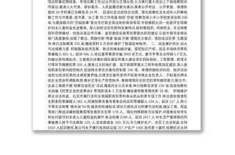 2014重庆市人民检察院工作报告