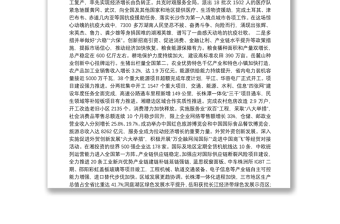 2021年湖南省政府工作报告