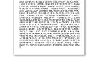 186.（湖北省）王忠林在当选湖北省省长后的表态发言