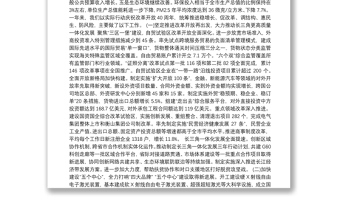 2019年上海市人民政府工作报告（全文）