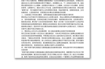 北京市通州区妇联主席：在“邻里守望礼阅家庭”志愿家庭建设主题活动总结会上的讲话