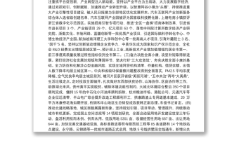 2020年杭州市拱墅区人民政府工作报告