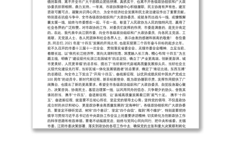 42.（江苏省江阴市）许峰在政协江阴市十五届五次会议开幕式上的讲话