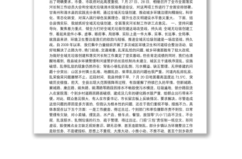 中共甘谷县委书记贾忠慧：在全域无垃圾创建暨落实河长制工作动员大会上的讲话