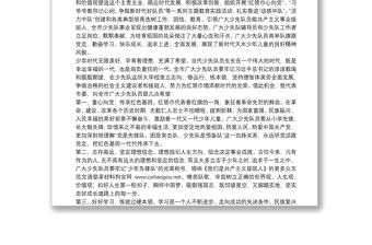 天水市委书记：在中国少年先锋队天水市第一次代表大会开幕式上的讲话