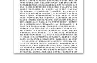 2020年平潭县政府工作报告（全文）