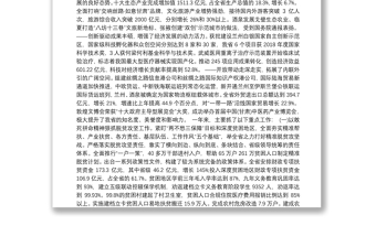 2019年甘肃省人民政府工作报告（全文）