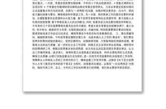 上海市人大主任殷一璀：在上海市第十四届人大常委会第十九次会议上的讲话