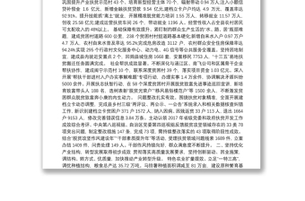 2019年西吉县人民政府工作报告（全文）