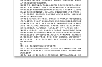 安徽省委书记：深化新安江流域生态补偿改革奋力谱写美丽中国的最好篇章