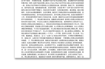江苏省省长吴政隆：在省十三届人大一次会议闭幕会上的讲话