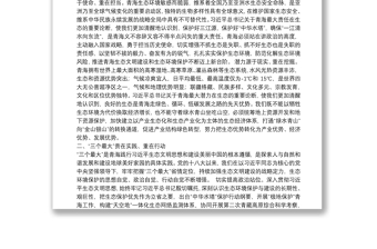 青海省省长：牢牢把握“三个最大”省情定位为中华民族永续发展作出青海贡献