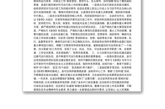 南皮县司法局关于《中国共产党政法工作条例》贯彻落实情况报告