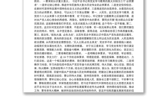 在长江委党史学习教育暨2021年党建廉建工作会议上的讲话