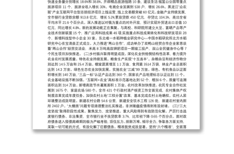 2019年双鸭山市人民政府工作报告（全文）