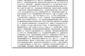 2019年宁波市人民政府工作报告（全文）