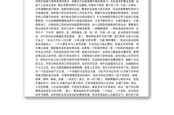 甘肃省应急管理厅厅长黄泽元在应急干部学党史读书心得报告会上的讲话