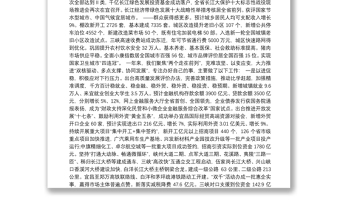 2020年宜昌市人民政府工作报告（全文）