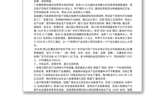 广东省扶贫办：广州在全省产业扶贫工作推进会上的发言