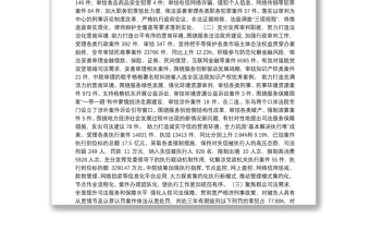 锡林郭勒盟中级人民法院2020年工作报告