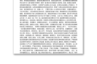 11-学习焦裕禄心得体会—-井冈山培训