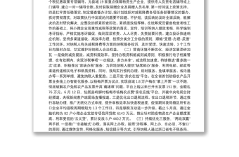 国家税务总局仙居县税务局2020年上半年工作总结及下半年工作计划
