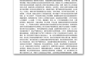107.（内蒙古土默特左旗审计局）李清令在2021年3月1日审计工作动员会上的讲话