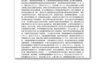 桂阳县人民检察院工作报告