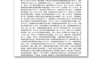 （云南省）2020年永胜县人民政府工作报告（全文）