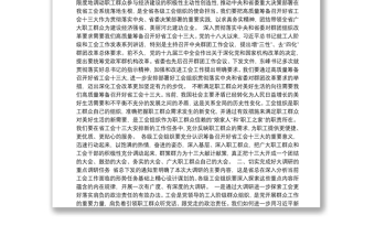 湖北省省长王晓东：在筹备召开省工会十三大大调研动员会上的讲话