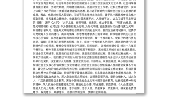 中共柳州市委宣传部副部长张骏驰：做柳州好人 为时代明德