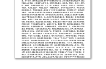 在天祝县委十六届十六次全会暨县委经济工作会议上的讲话