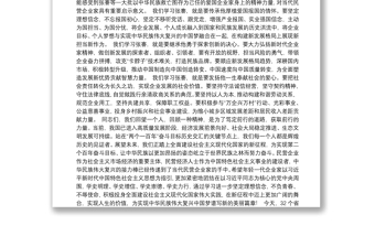 170.（中央统战部）徐乐江在全国民营经济人士理想信念教育基地（南通）揭牌仪式上的讲话