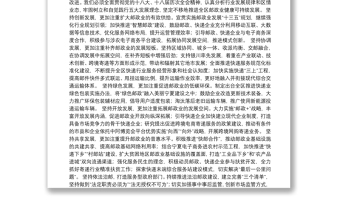 宁夏邮政管理局局长李志炜发表第47届世界邮政日致辞