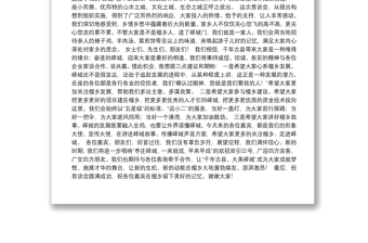 中共峄城区委书记于玉在“相聚榴乡·共谋发展”产业英才恳谈会上的致辞