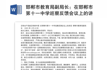 2022年小学校长百年党史思政课讲稿没有共产党就没有新中国