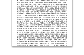 2015安徽省人民检察院工作报告