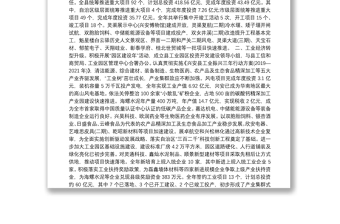 2020年兴安县人民政府工作报告（全文）