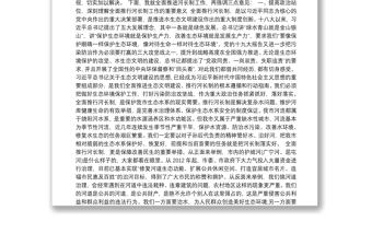 在全市总河长工作会议上的讲话