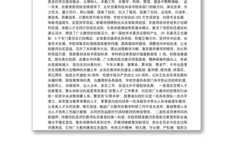 庆祝新中国七十华诞，弘扬新时代尊师风尚——在北京外国语大学2019年教师节庆祝大会上的讲话
