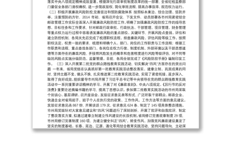 魏遵红副局长：在全省邮政管理系统党风廉政建设工作会议上的报告