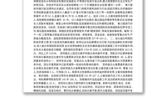 2017河北省人民检察院工作报告