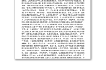 中共天津市委常委、宣传部部长陈浙闽：奏响浩气长存的爱国主义壮歌