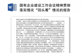 2022浙江关于进一步推进国有企业贯彻落实三重一大决策制度的意见
