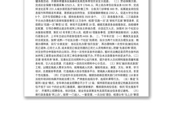 华阳街道政务服务中心2019 上半年工作总结及下半年工作计划