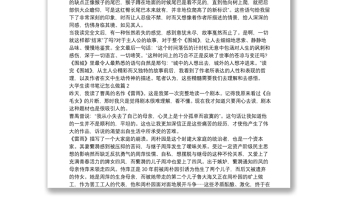 大学生读书笔记怎么做11篇