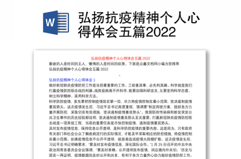 2022江苏省第十四次党代会精神个人心得体会