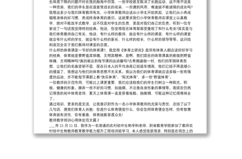 教师教学培训心得体会范文13篇