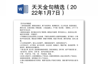 2022年7月1日建党新闻新华网